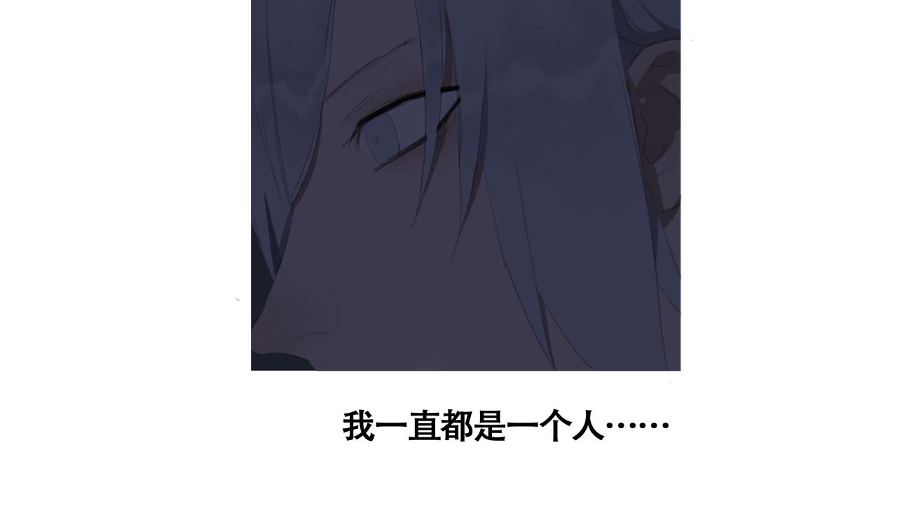 《悯人》第八话 星空 第29页