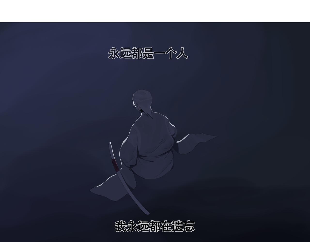 《悯人》第八话 星空 第30页