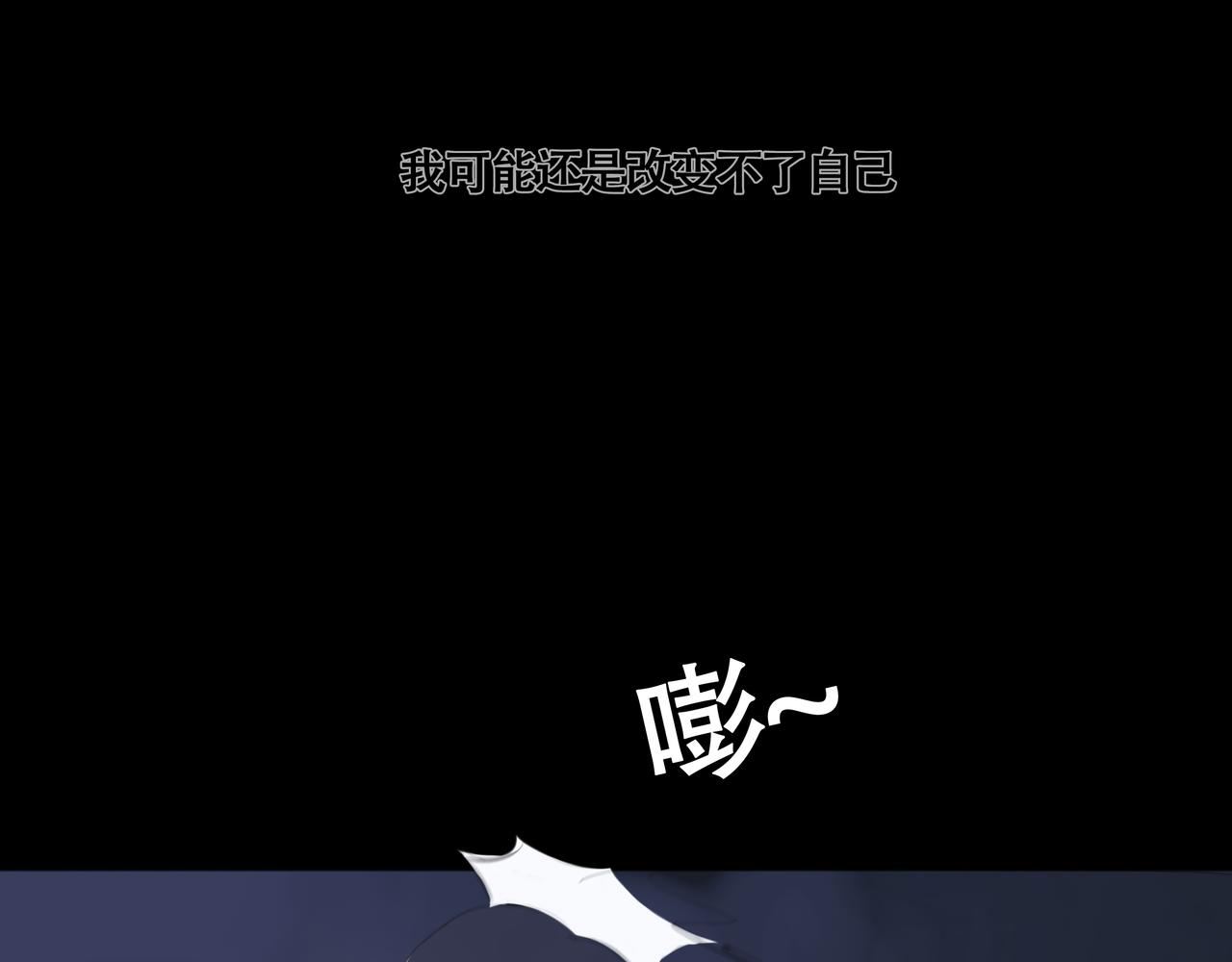 《悯人》第八话 星空 第33页