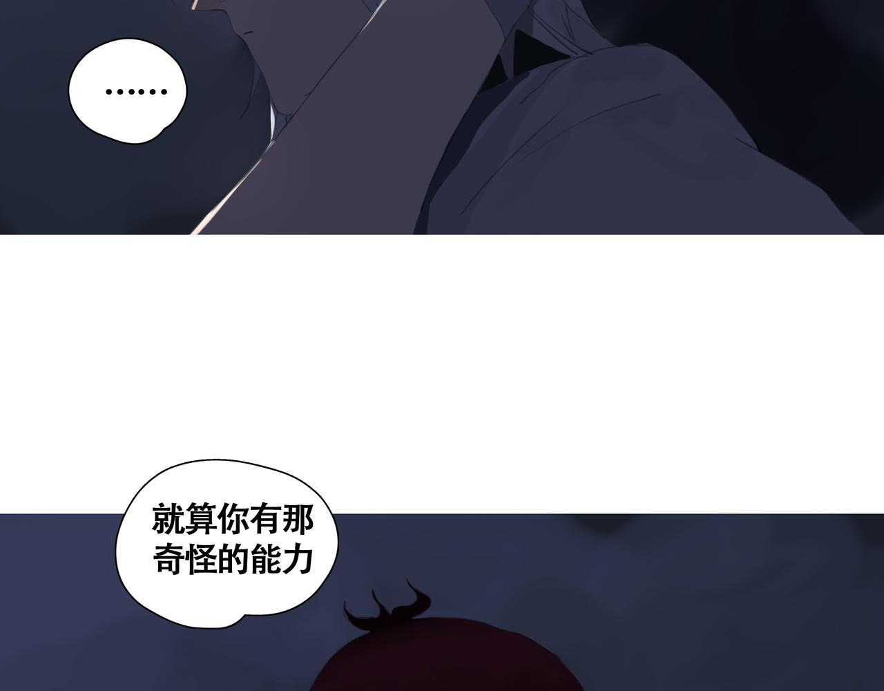 《悯人》第八话 星空 第36页