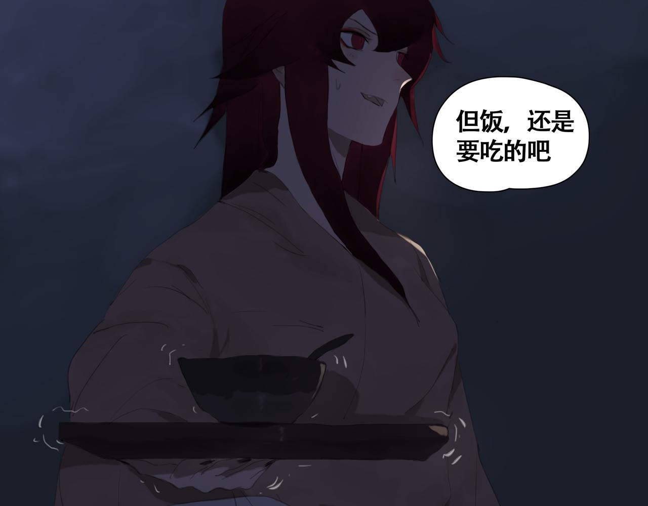 《悯人》第八话 星空 第37页