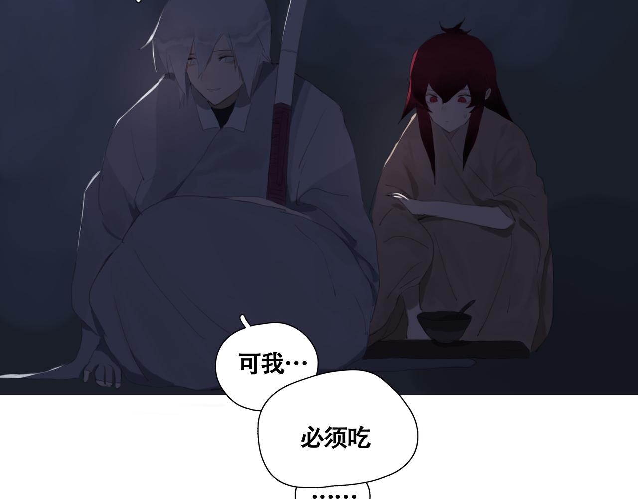 《悯人》第八话 星空 第39页