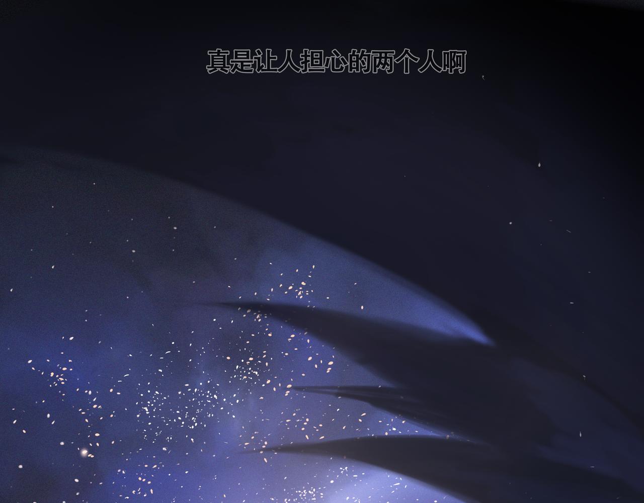 《悯人》第八话 星空 第42页