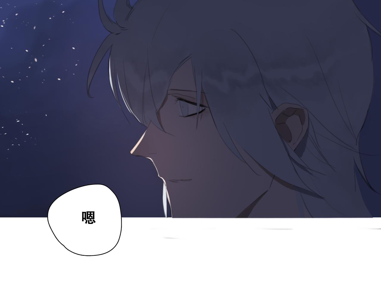 《悯人》第八话 星空 第48页