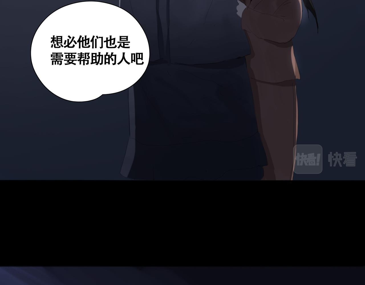 《悯人》第八话 星空 第8页