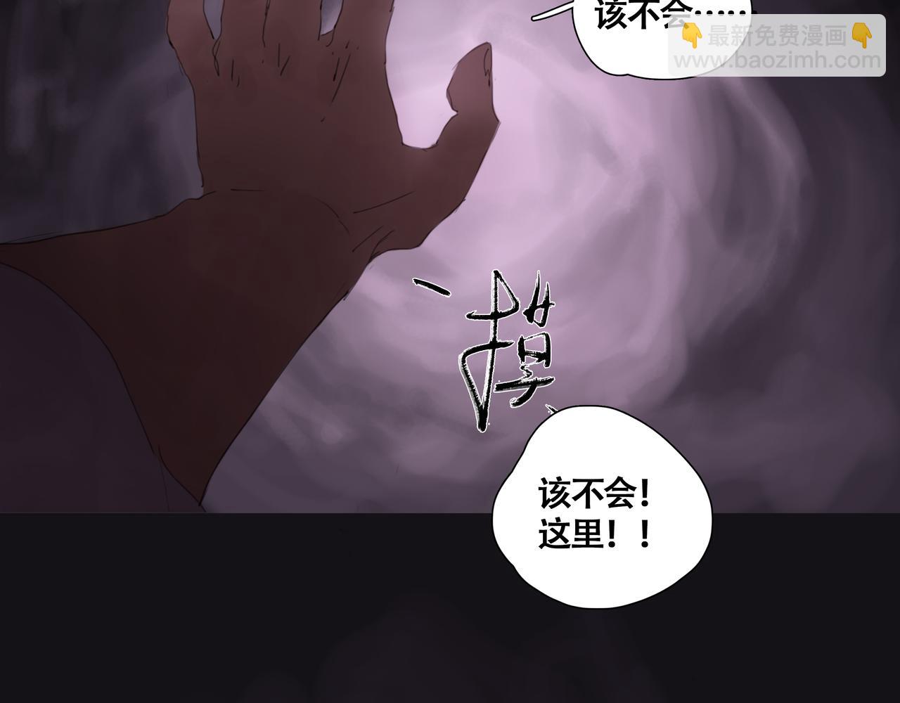 《悯人》第十话 蛇脉的秘密 第16页