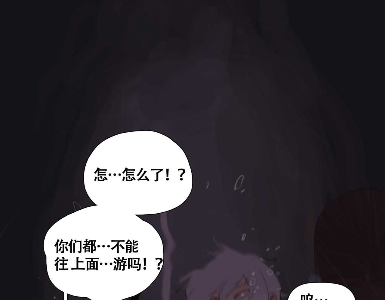 《悯人》第十话 蛇脉的秘密 第17页
