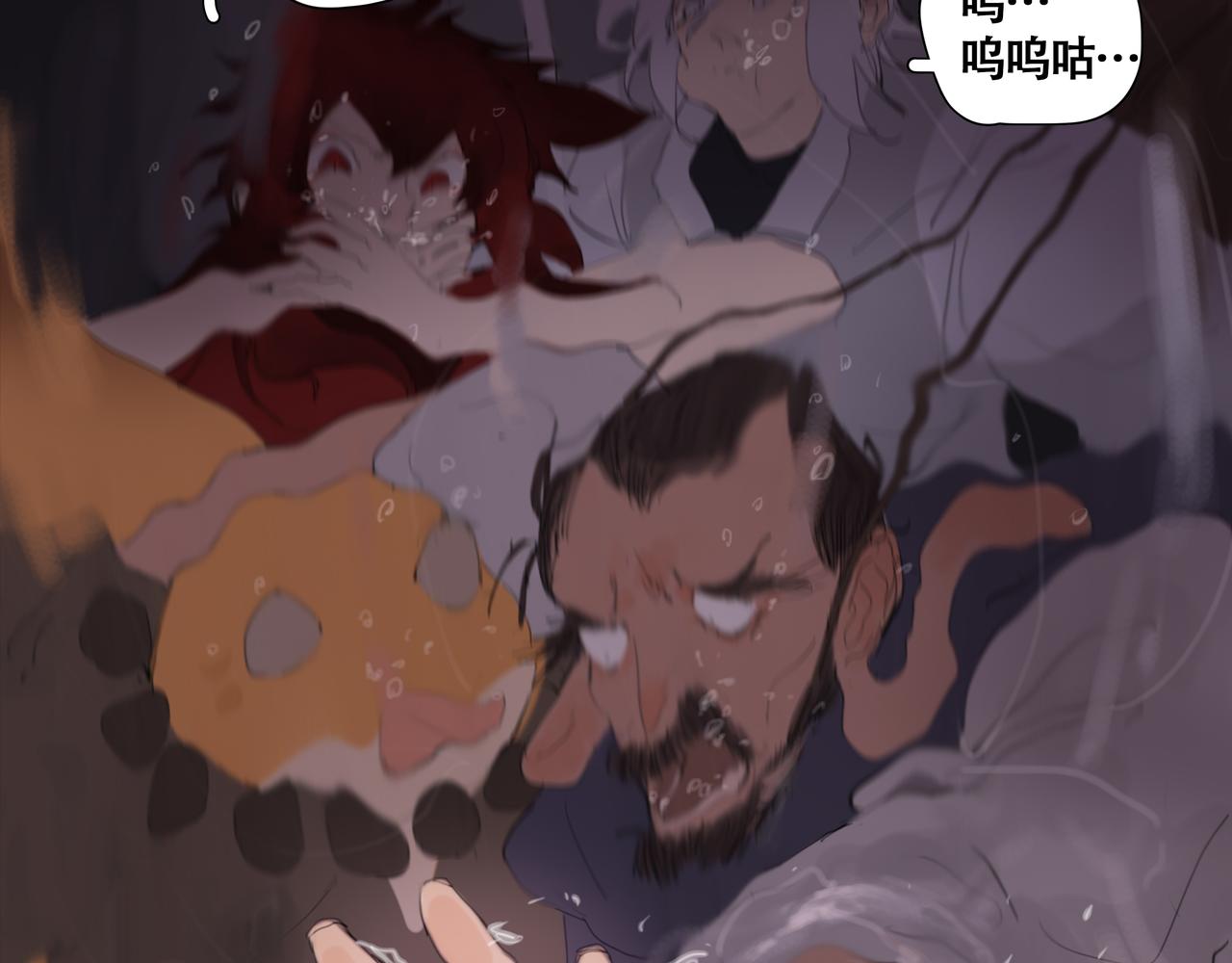 《悯人》第十话 蛇脉的秘密 第18页