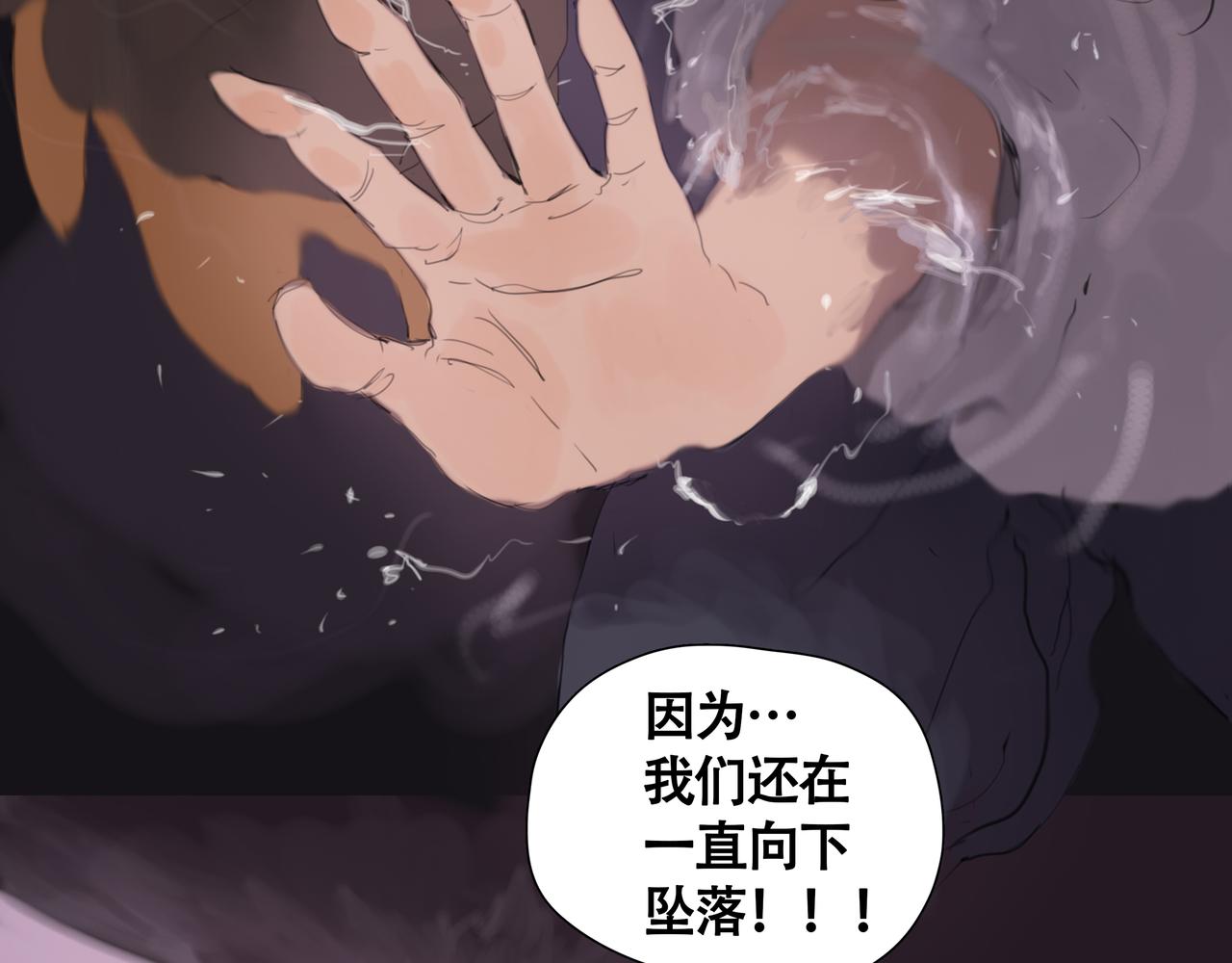 《悯人》第十话 蛇脉的秘密 第19页