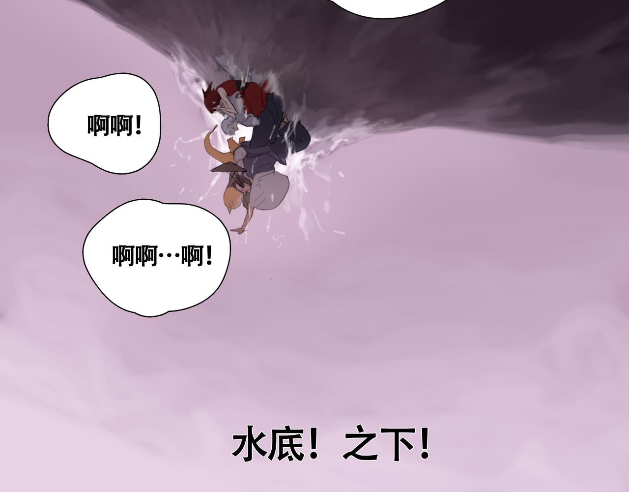 《悯人》第十话 蛇脉的秘密 第20页