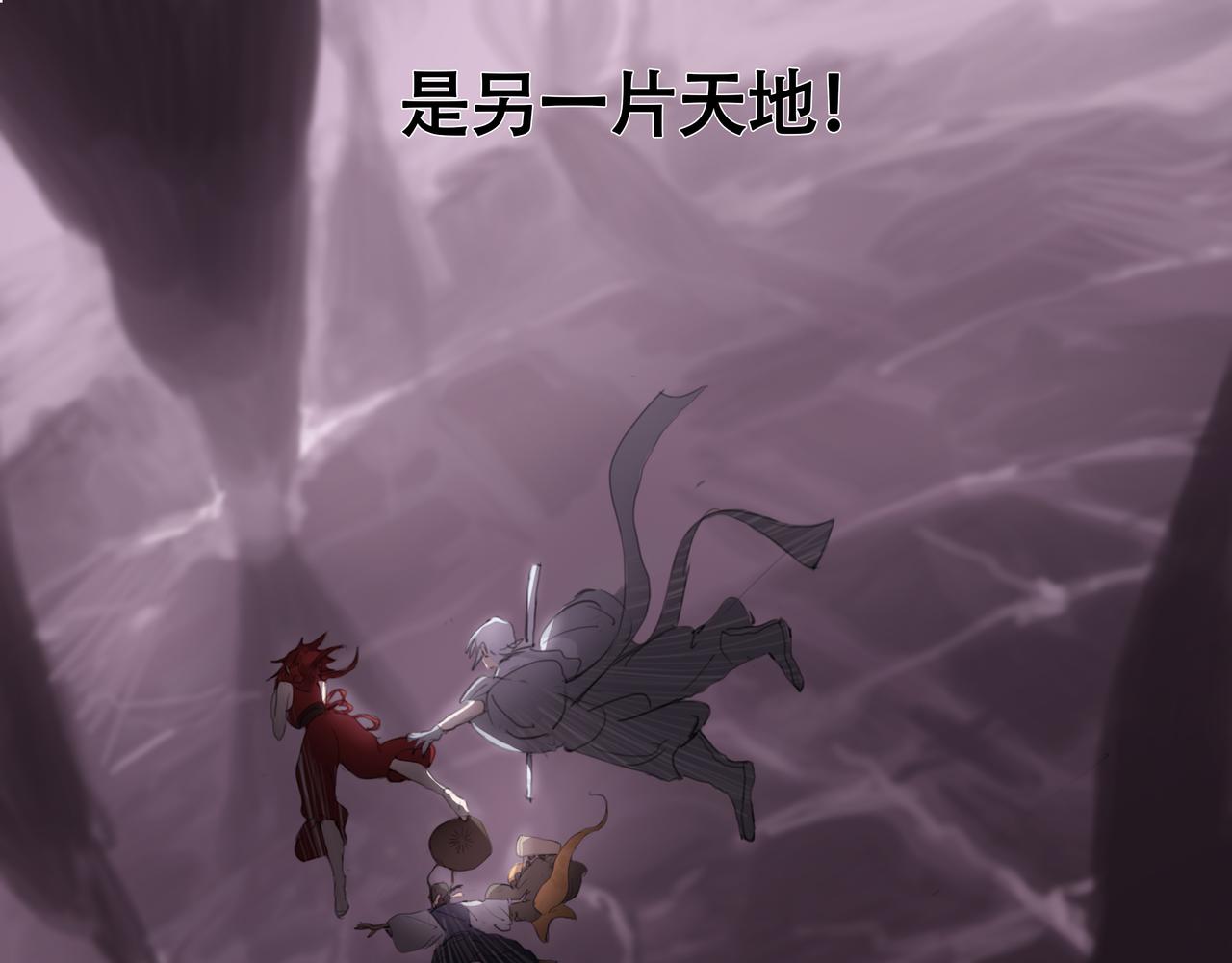 《悯人》第十话 蛇脉的秘密 第22页