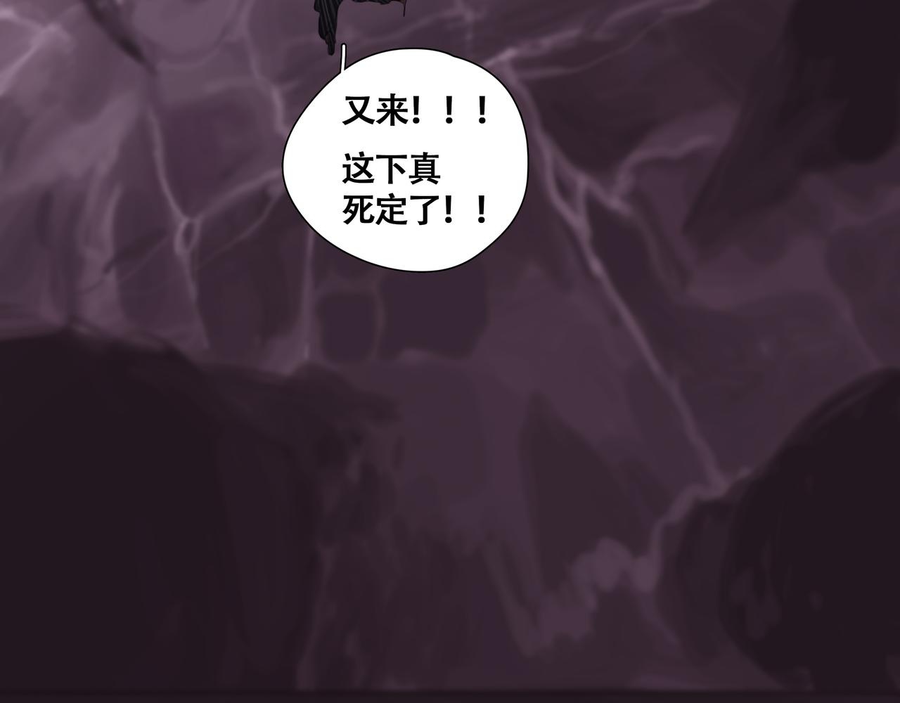 《悯人》第十话 蛇脉的秘密 第23页