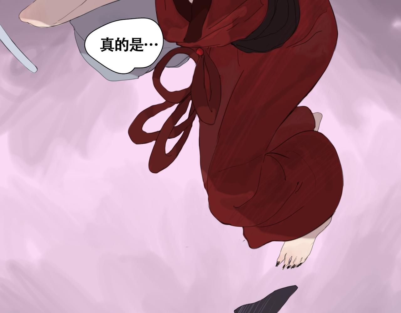 《悯人》第十话 蛇脉的秘密 第25页