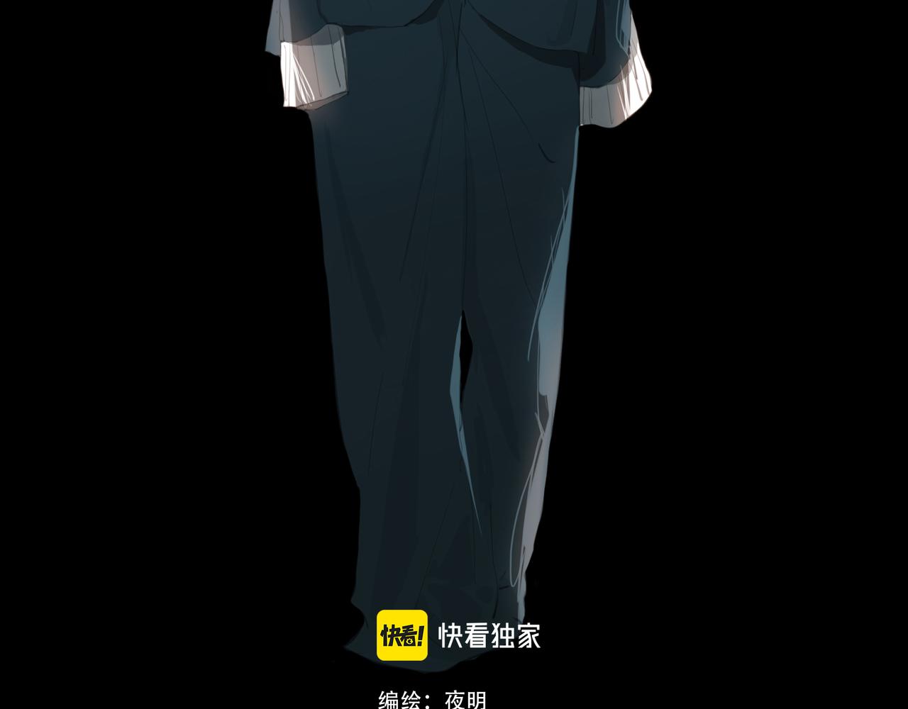 《悯人》第十话 蛇脉的秘密 第2页