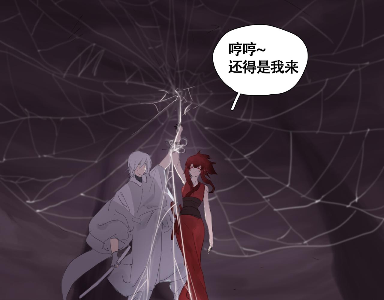 《悯人》第十话 蛇脉的秘密 第32页