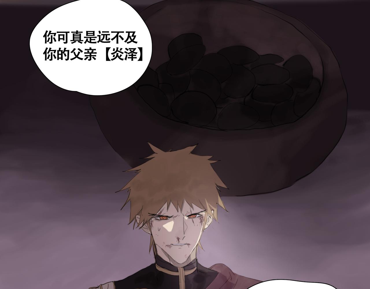 《悯人》第十话 蛇脉的秘密 第37页