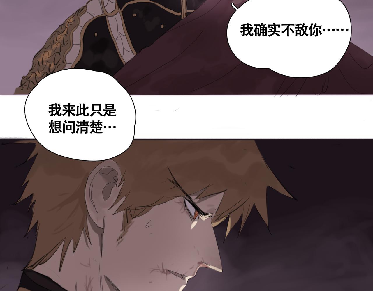 《悯人》第十话 蛇脉的秘密 第38页