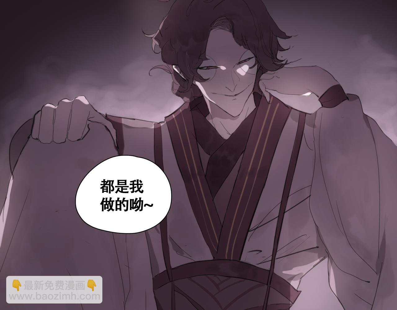 《悯人》第十话 蛇脉的秘密 第41页