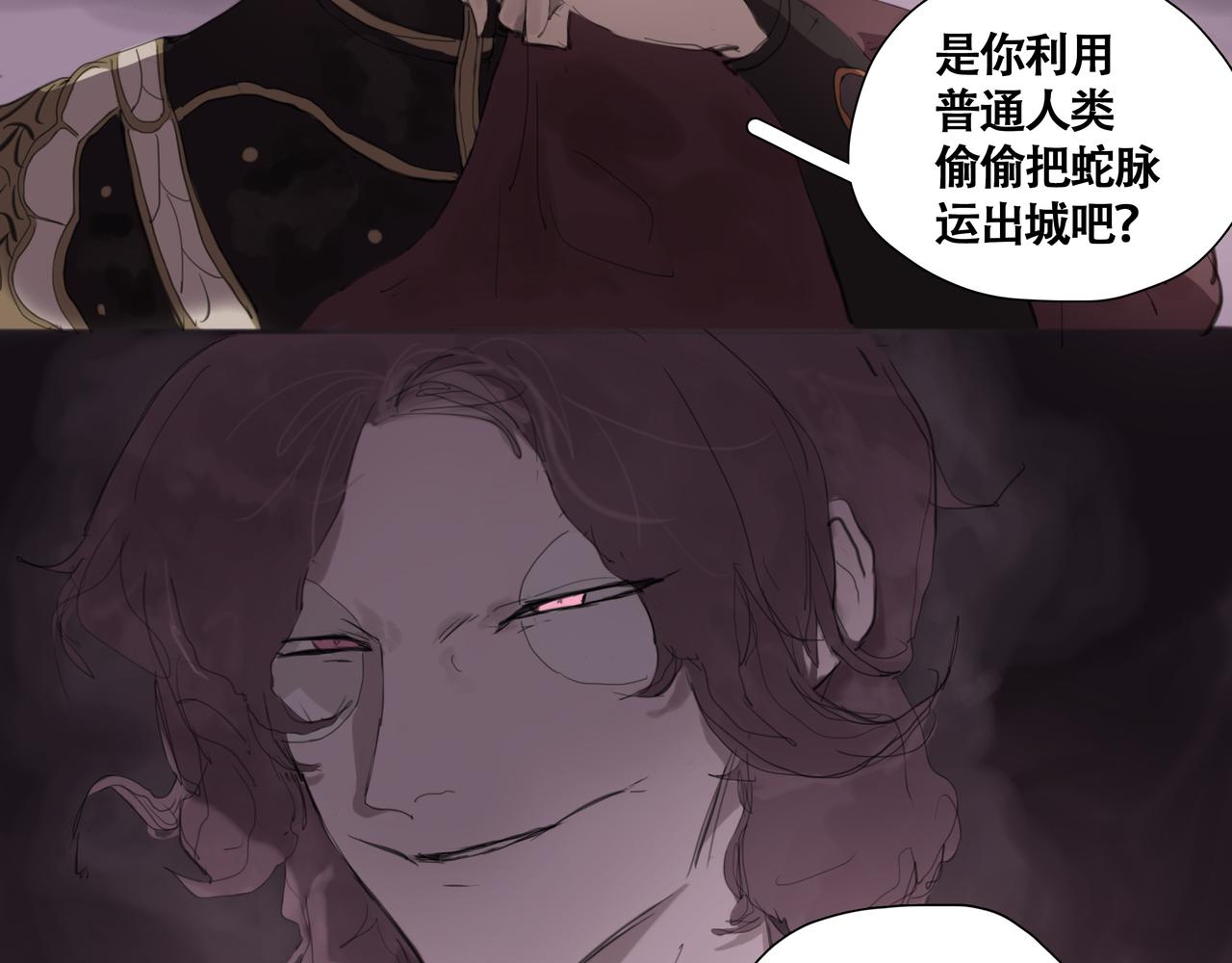 《悯人》第十话 蛇脉的秘密 第44页