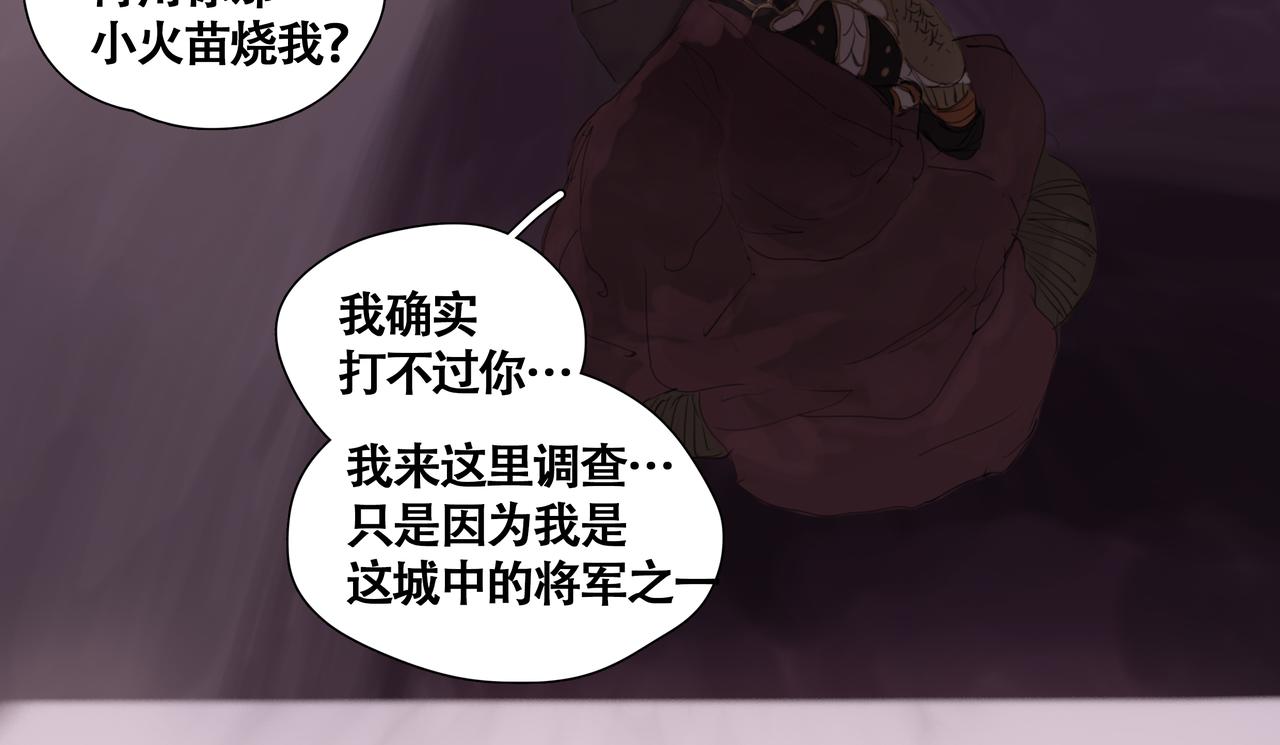 《悯人》第十话 蛇脉的秘密 第46页