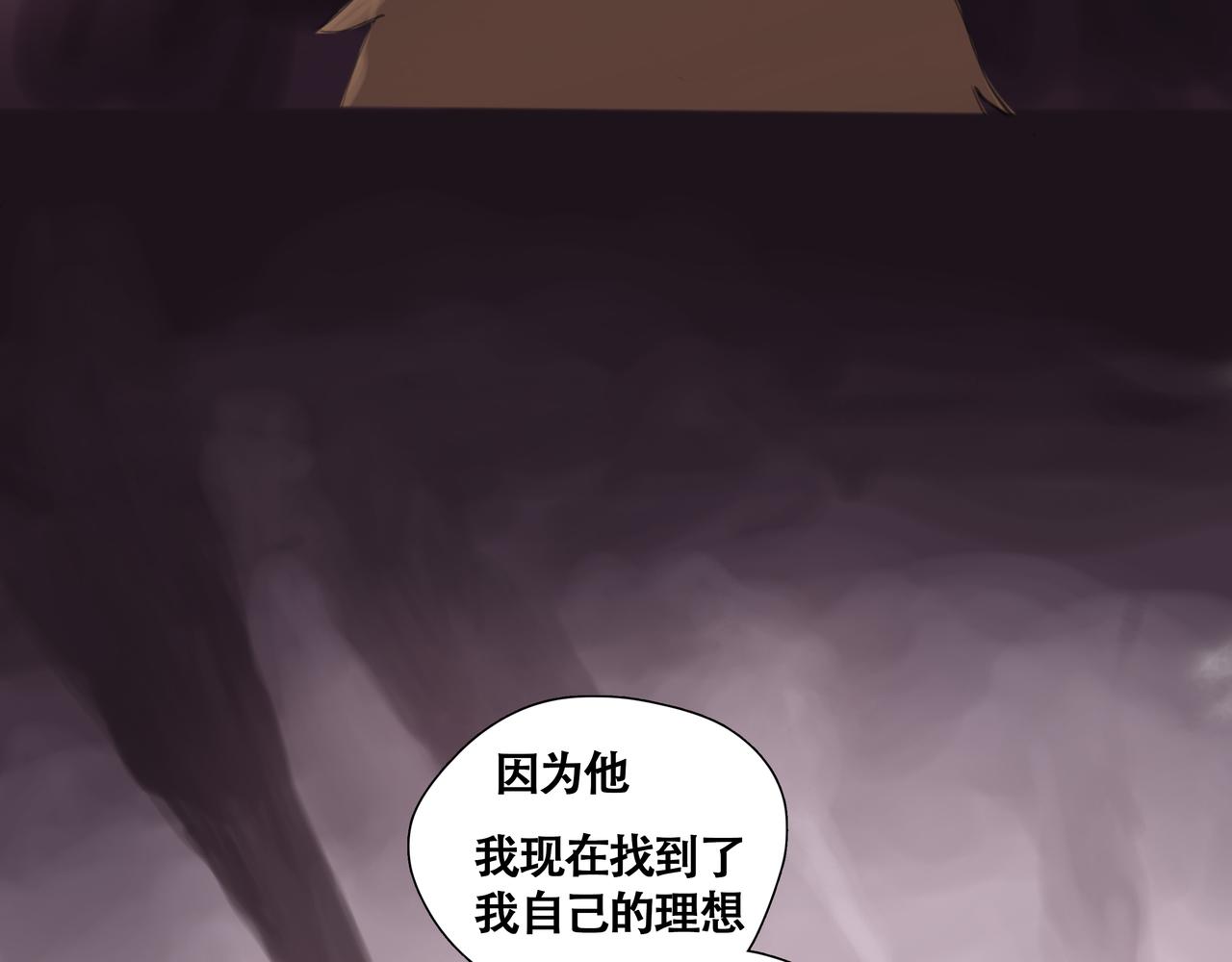 《悯人》第十话 蛇脉的秘密 第49页
