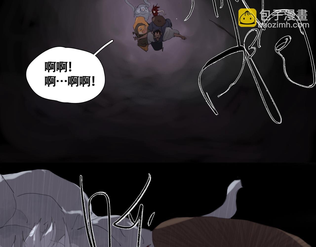 《悯人》第十话 蛇脉的秘密 第4页