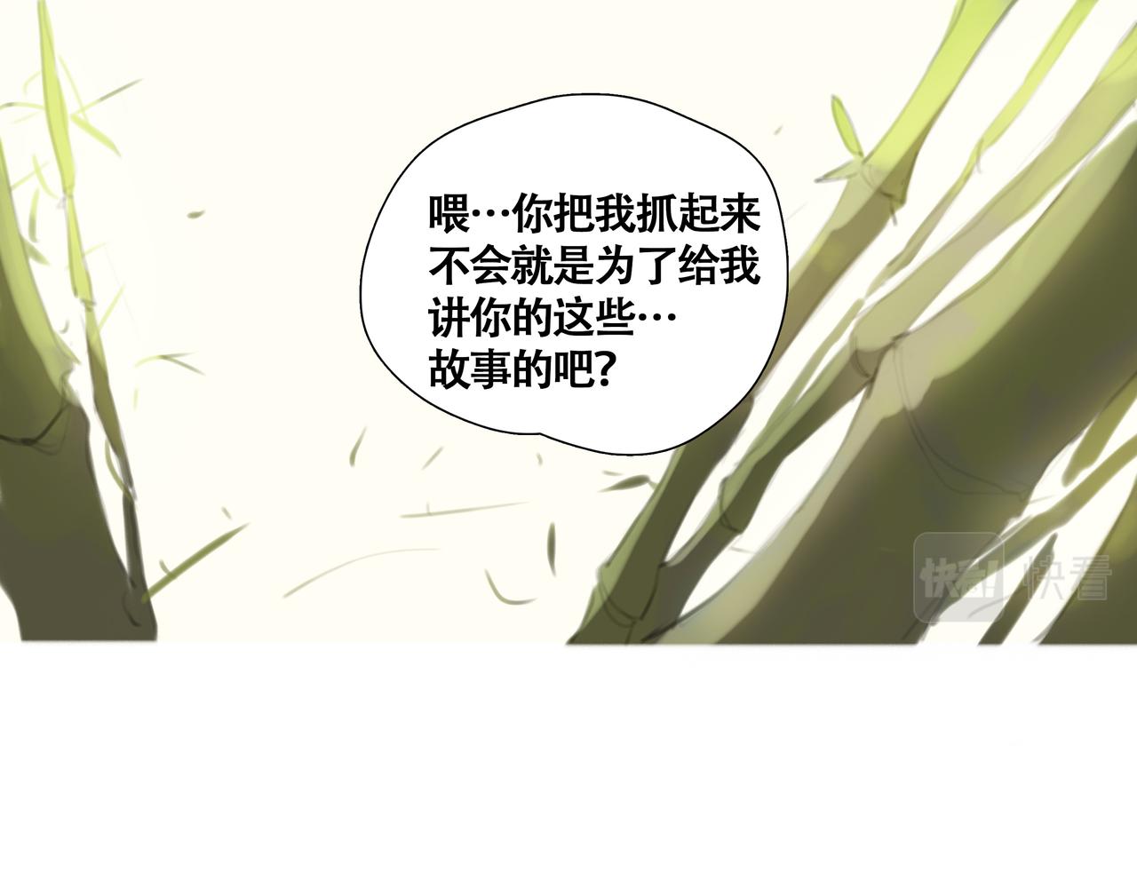 《悯人》第九话 小忙 第10页