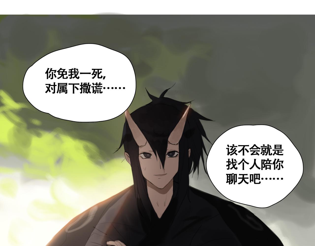 《悯人》第九话 小忙 第11页