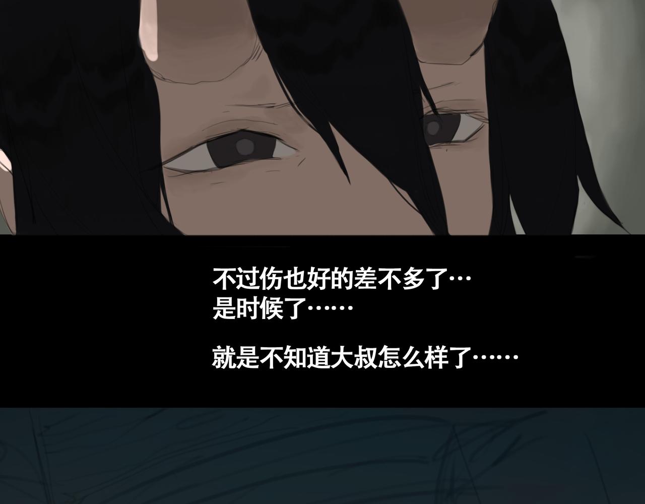 《悯人》第九话 小忙 第13页