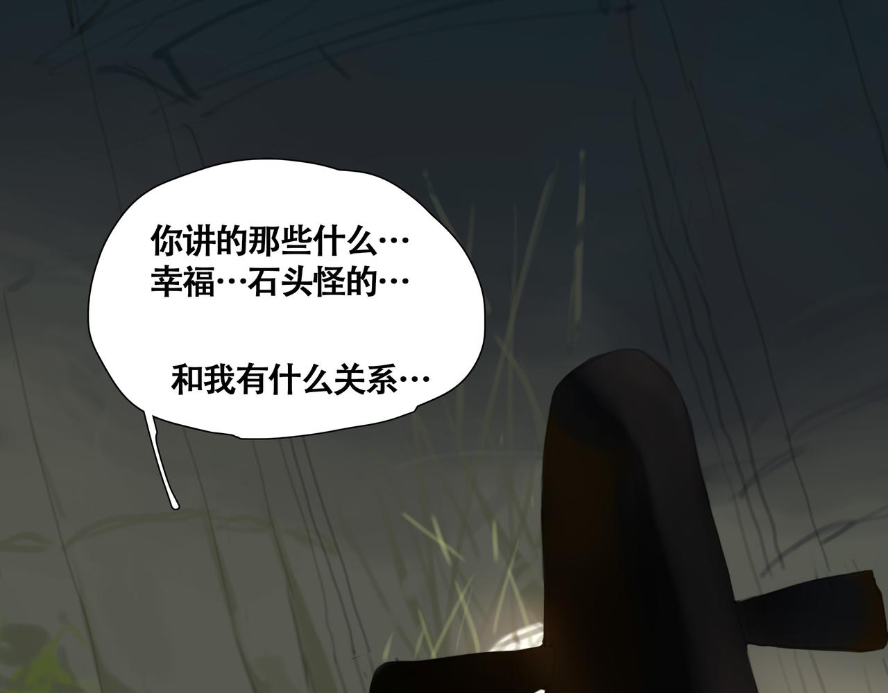 《悯人》第九话 小忙 第14页