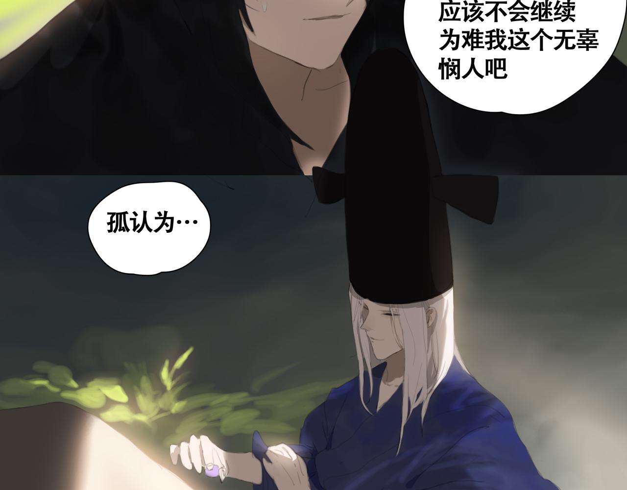 《悯人》第九话 小忙 第18页