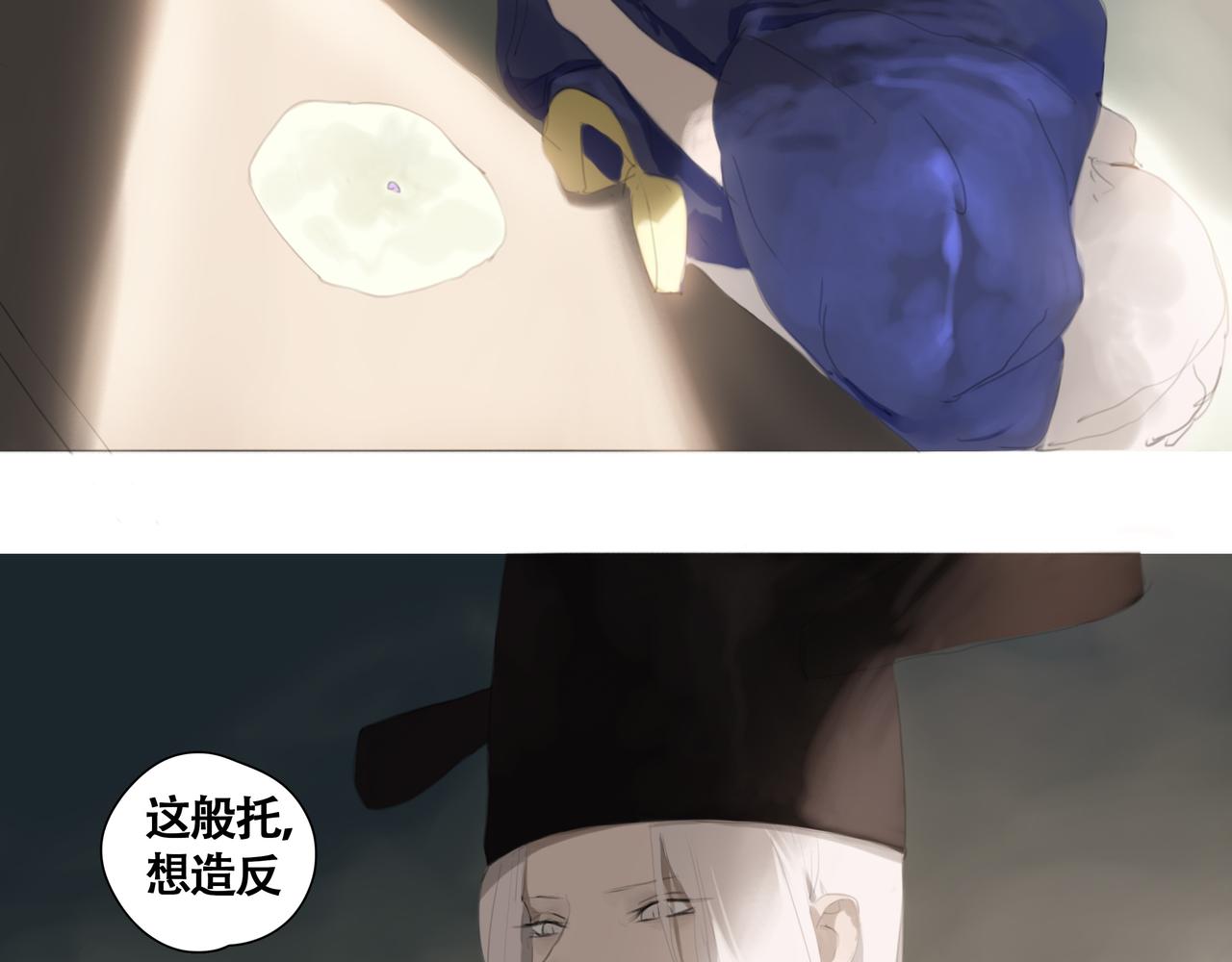 《悯人》第九话 小忙 第19页