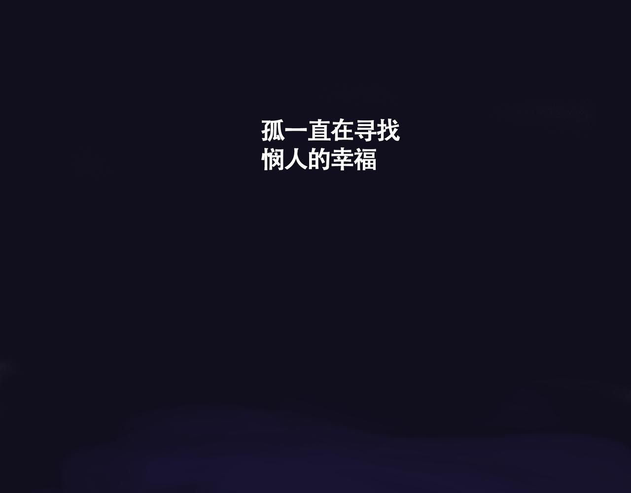 《悯人》第九话 小忙 第1页