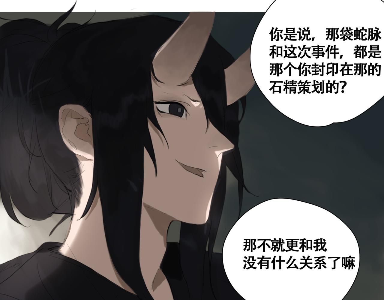 《悯人》第九话 小忙 第21页