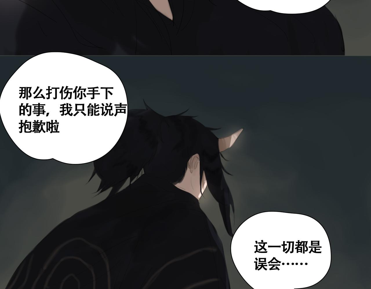 《悯人》第九话 小忙 第22页
