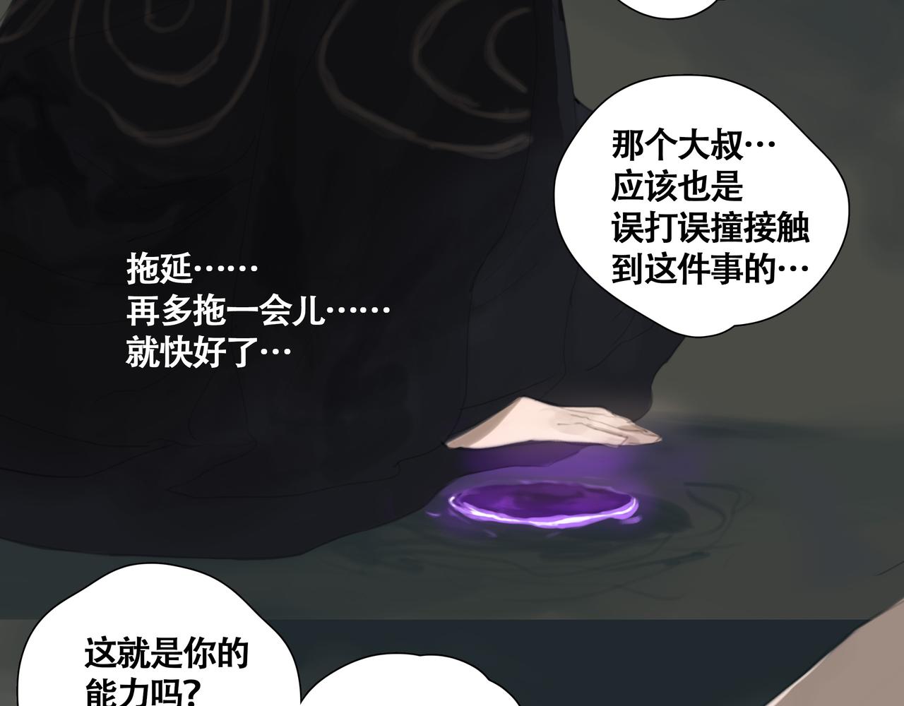 《悯人》第九话 小忙 第23页