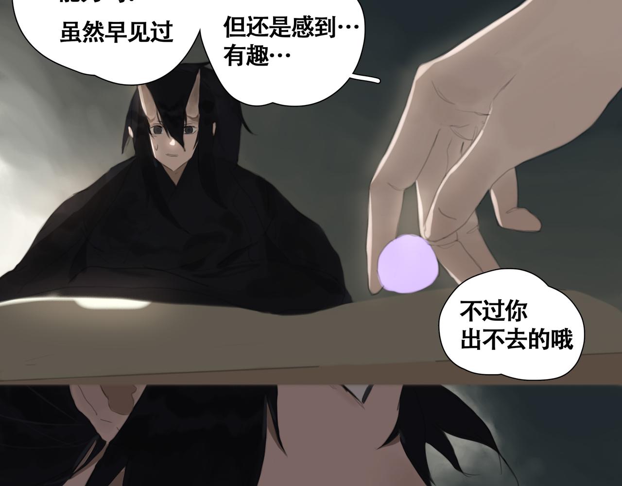 《悯人》第九话 小忙 第24页