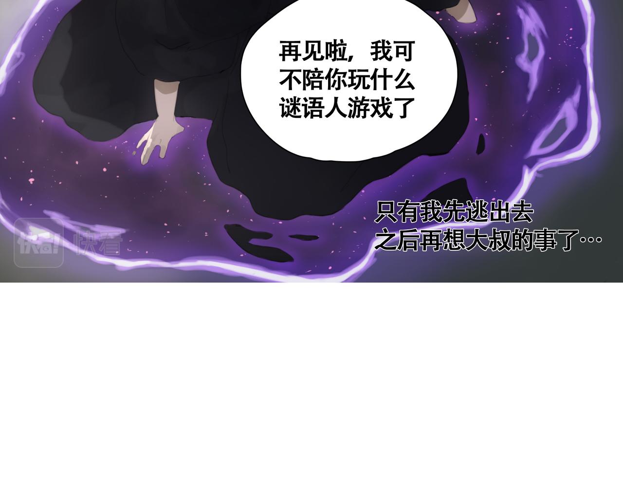 《悯人》第九话 小忙 第26页