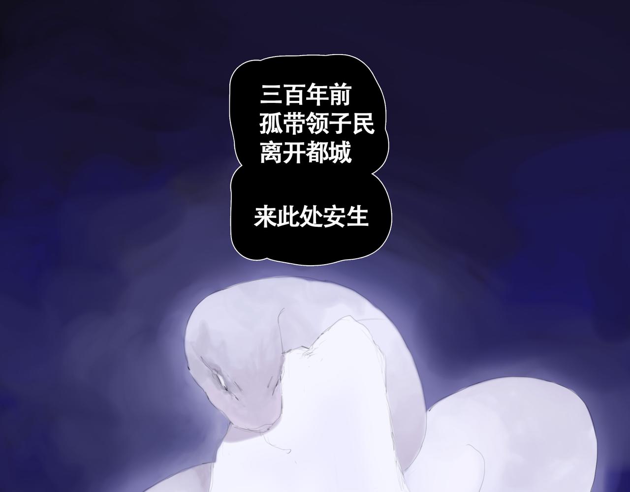 《悯人》第九话 小忙 第2页