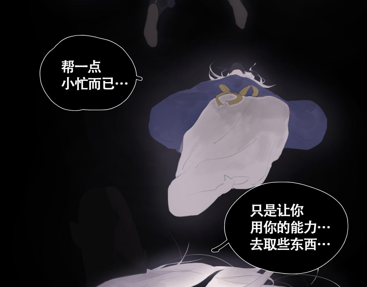 《悯人》第九话 小忙 第38页