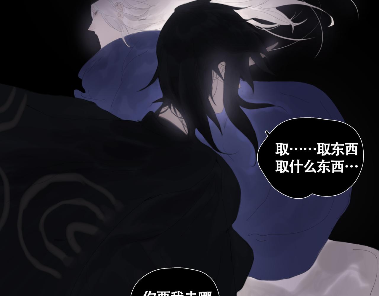 《悯人》第九话 小忙 第39页