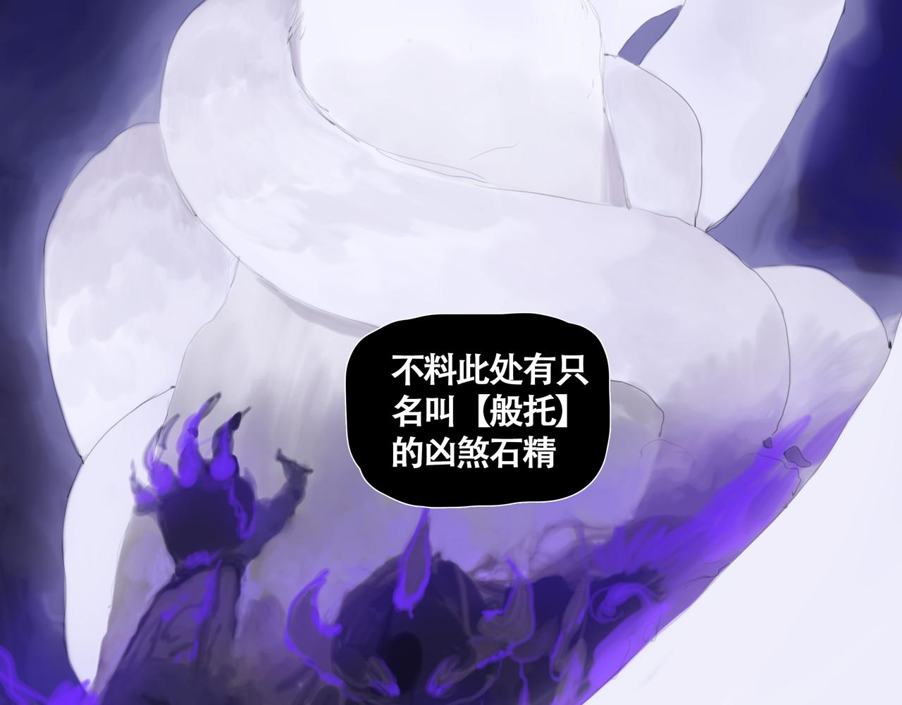 《悯人》第九话 小忙 第3页