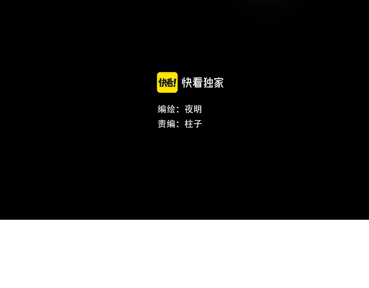《悯人》第九话 小忙 第42页