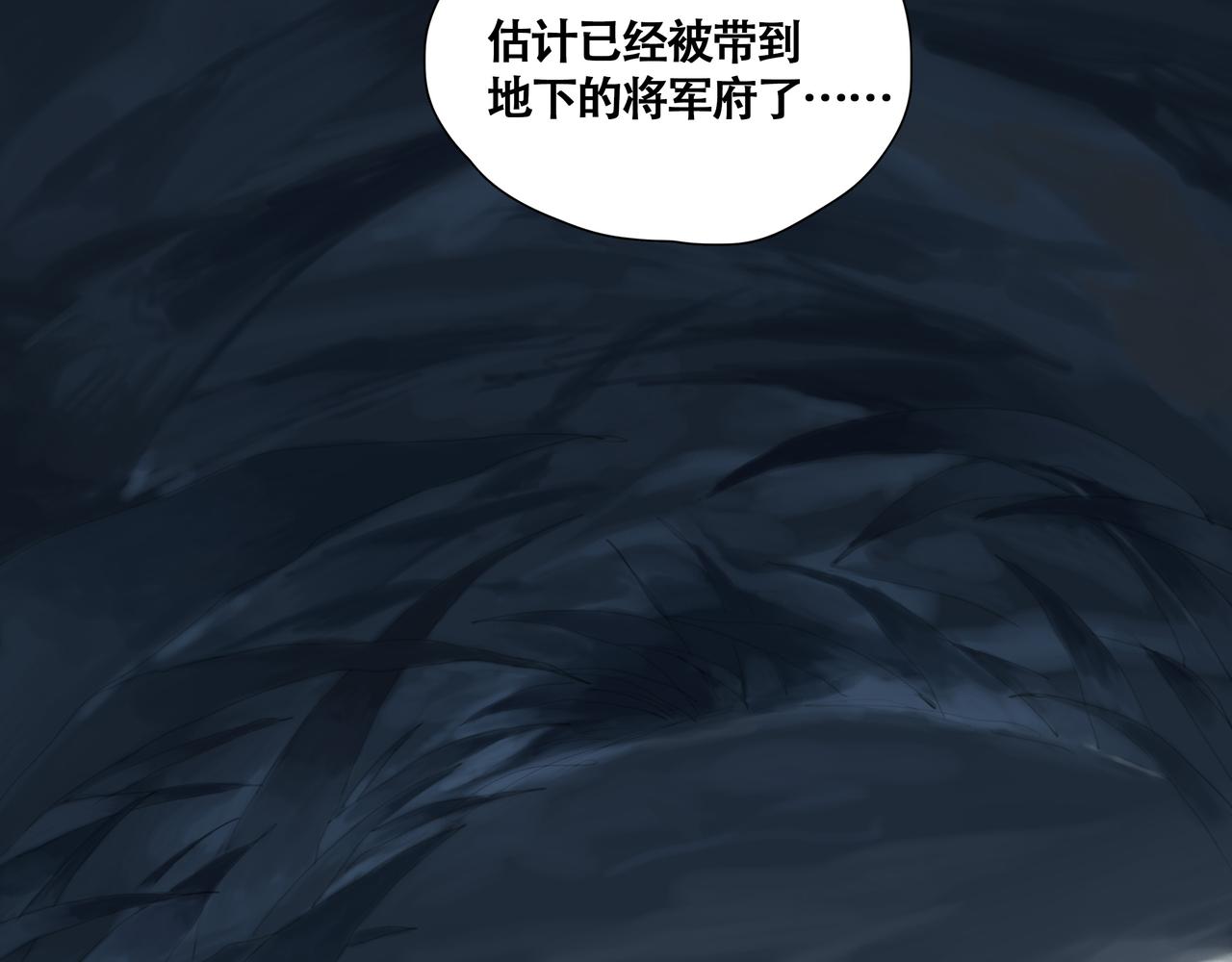《悯人》第九话 小忙 第45页
