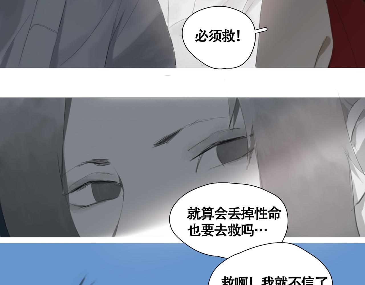 《悯人》第九话 小忙 第47页