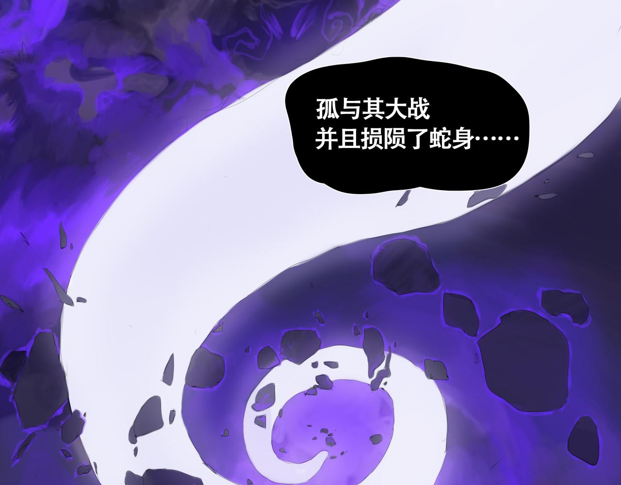 《悯人》第九话 小忙 第4页