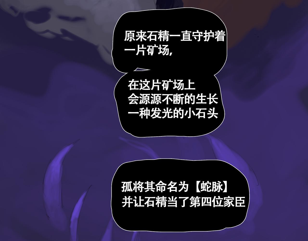 《悯人》第九话 小忙 第7页