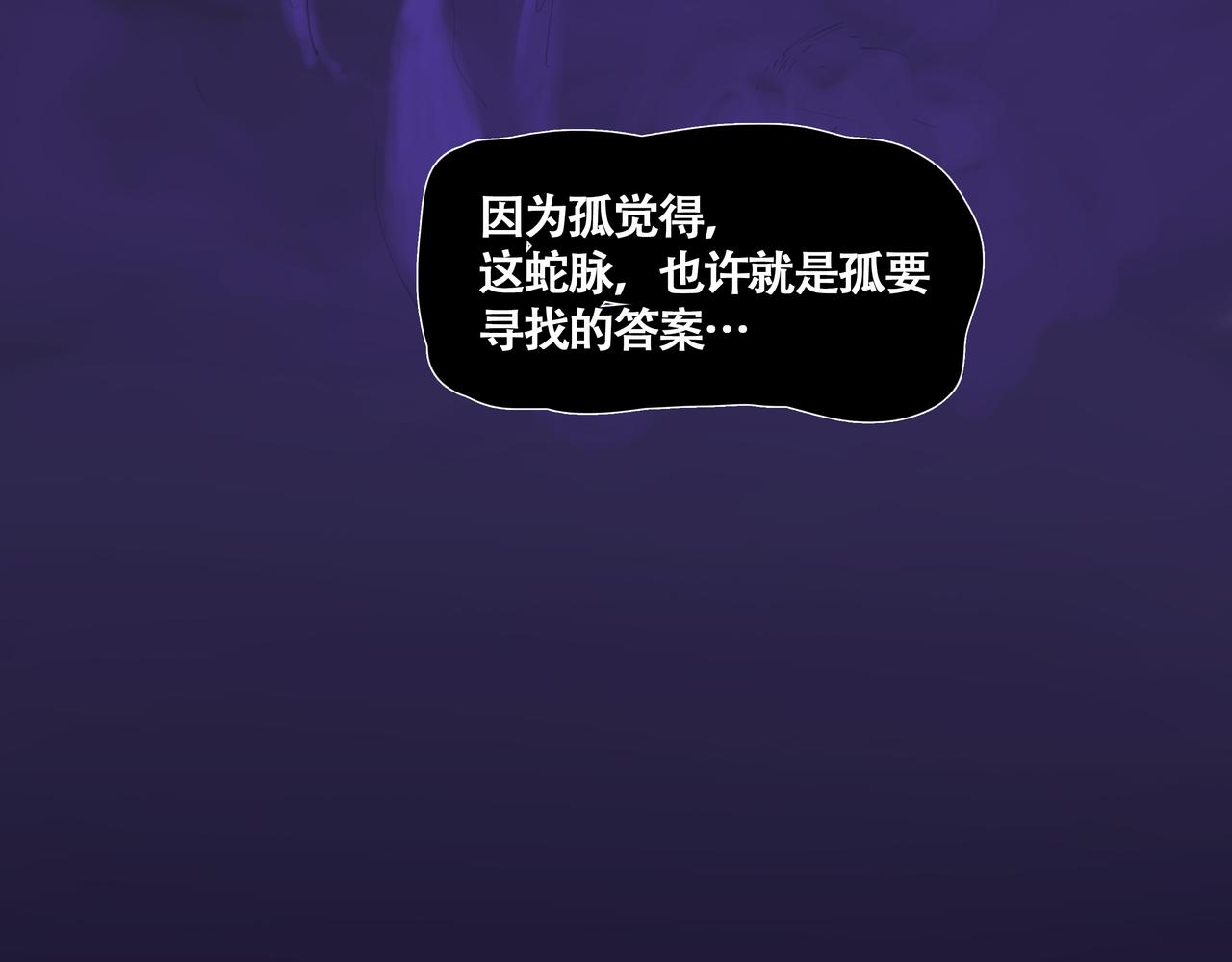 《悯人》第九话 小忙 第8页