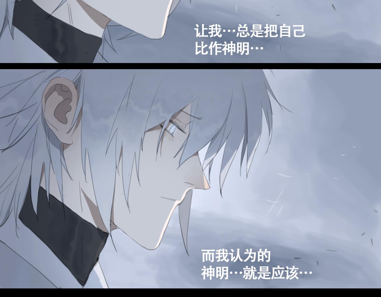 《悯人》第十二话 齐明素真正的能力 第10页