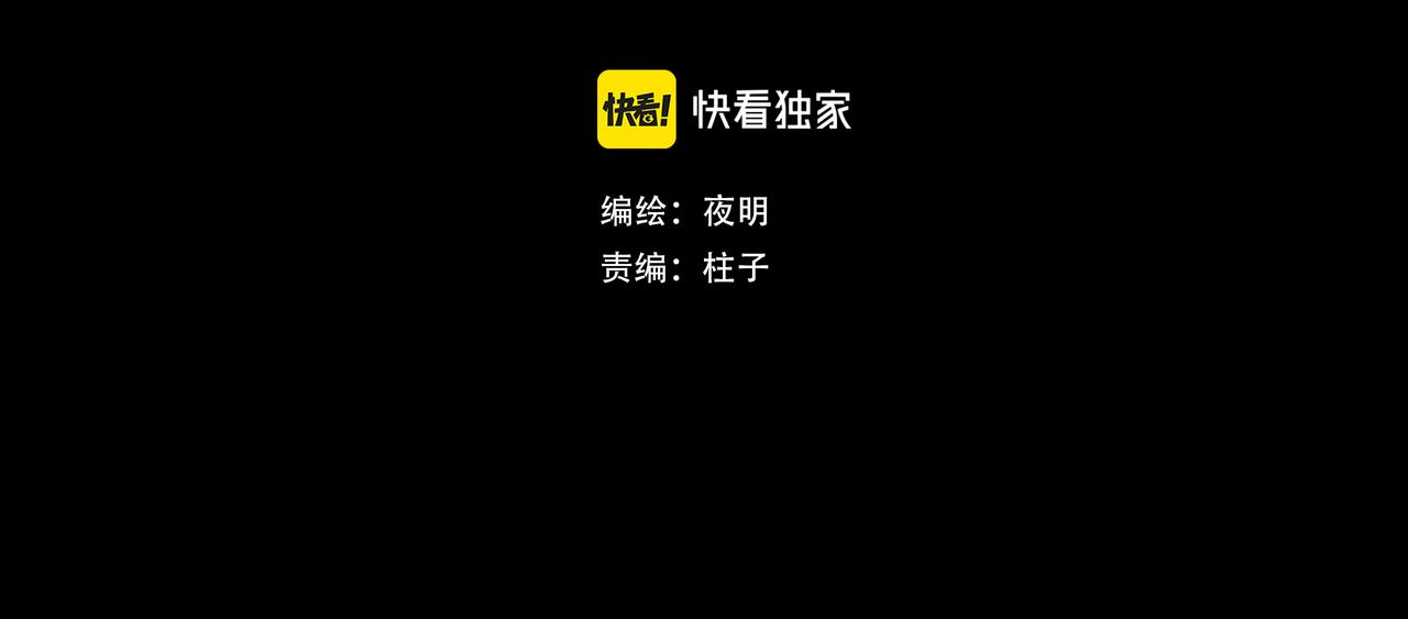 《悯人》第十二话 齐明素真正的能力 第12页